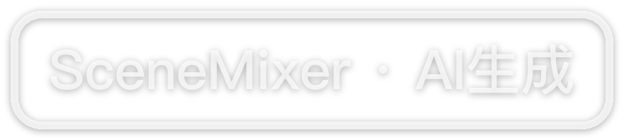 The SceneMixer AI badge: white outlined lettering in a rounded translucent frame
